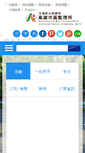 Mobile Screenshot of khcmv.thb.gov.tw