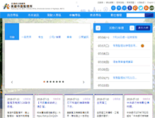 Tablet Screenshot of khcmv.thb.gov.tw