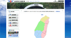 Desktop Screenshot of 168.thb.gov.tw