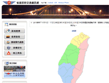 Tablet Screenshot of 168.thb.gov.tw